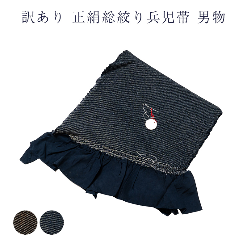 ⑤ メンズ　男物 兵児帯　未着用　絞り　総絞り　浴衣帯　浴衣　単衣 訳あり 廃業品 正絹 総絞り 兵児帯 メンズ 男物 高級品 : 浴衣 七五三