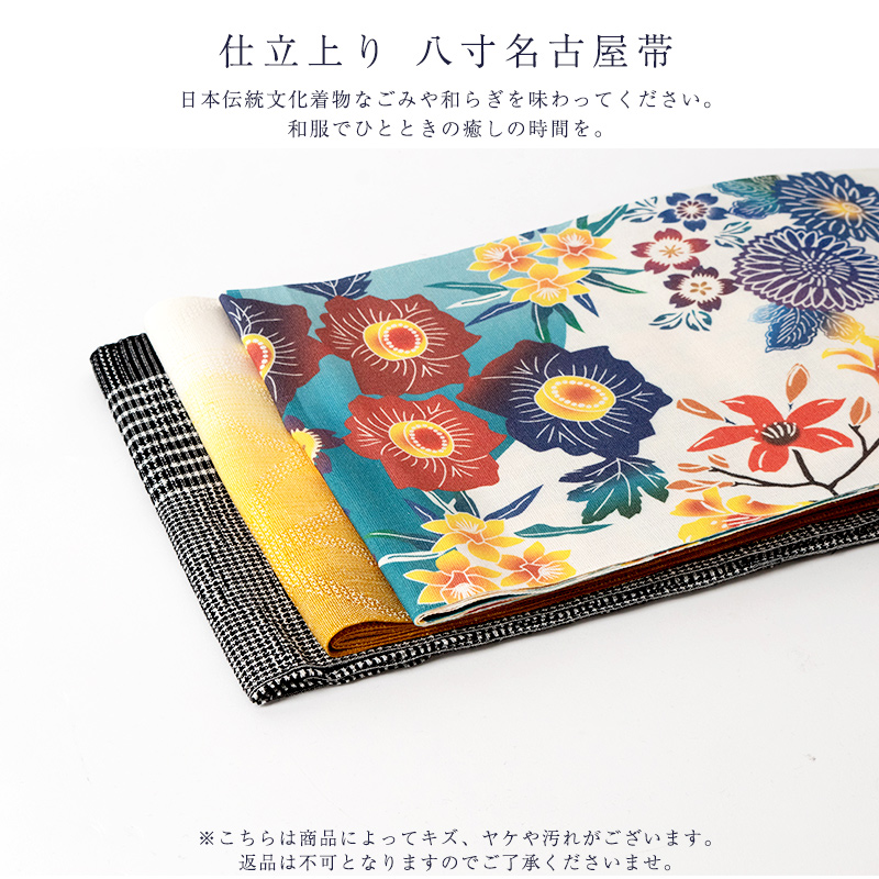 お値下げ！名古屋帯 麻100% 格子に花柄 お仕立て上がり仕立て済み