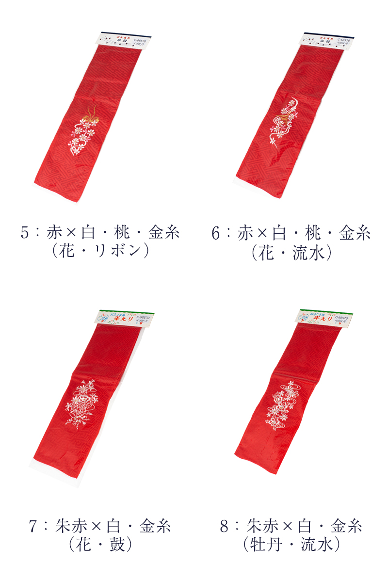 送料無料 訳あり 廃業品 子供用 正絹 半衿 刺繍 赤 女の子 キッズ
