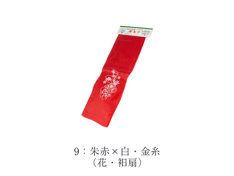 送料無料 訳あり 廃業品 子供用 正絹 半衿 刺繍 赤 女の子 キッズ