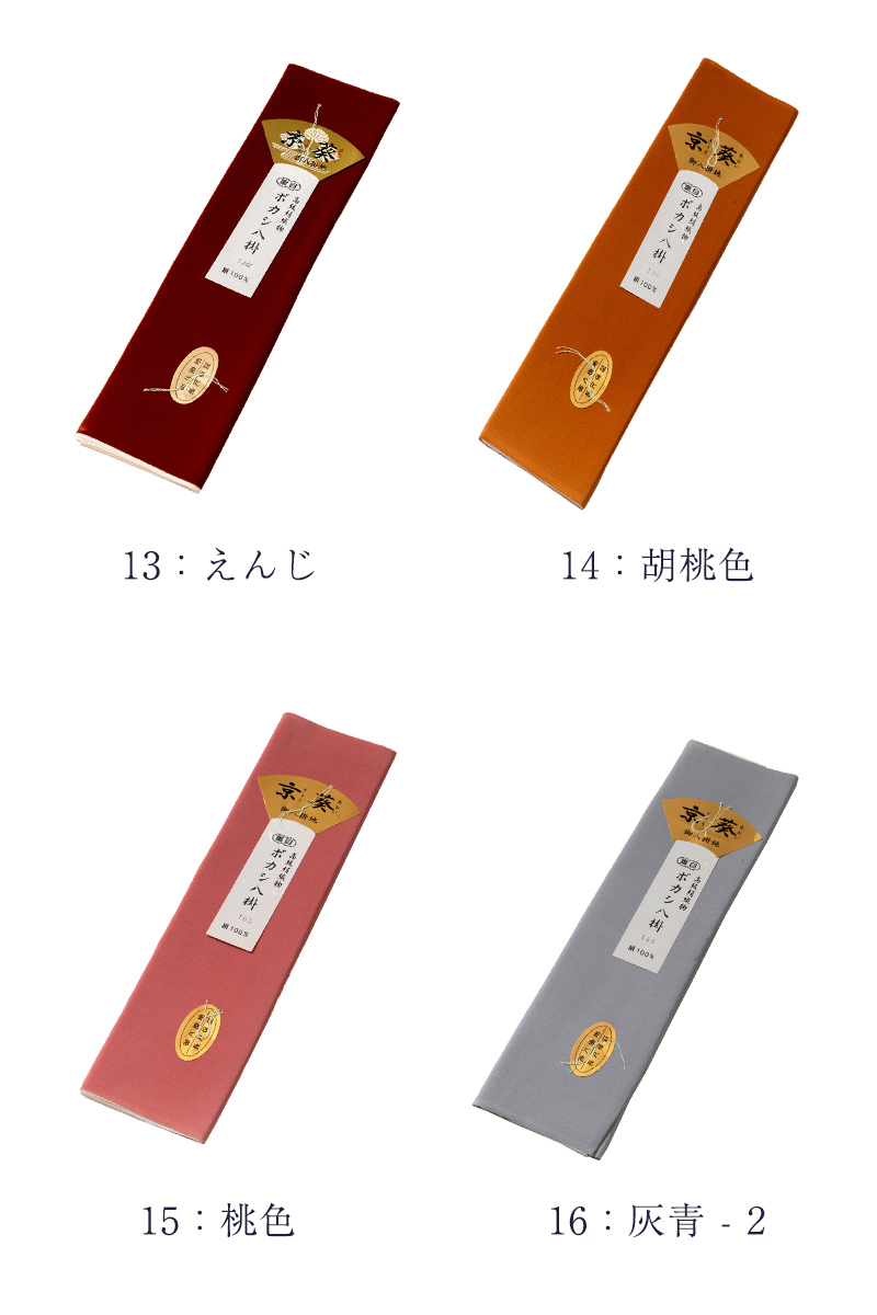 訳あり 正絹八掛 レディース 女物 ほつれ八掛 パレス生地 裏地 着物の