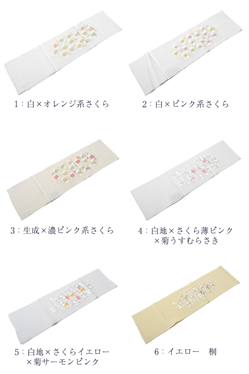 訳あり 加藤萬謹製 正絹半衿 刺繍 半衿 絹 シルク 女物 絹100% 送料込