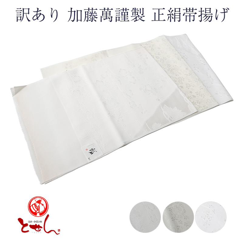 c*5様 長襦袢反物　正絹100% 【甘美堂】　飴 長襦袢 友禅 反物 正絹 襦袢 京友禅染め 日本製 高級襦袢 空色