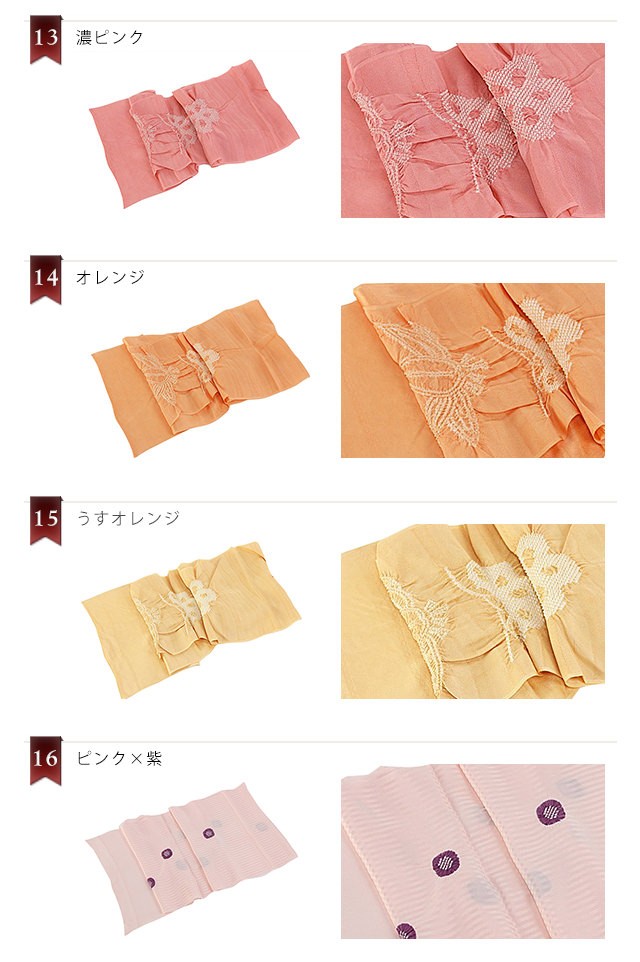 呉服屋 加藤萬謹製 帯揚げ 女物 女性 婦人 レディース 絞り 正装から  