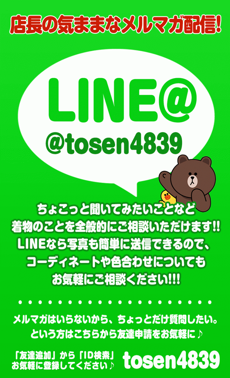 LINE@紹介画像