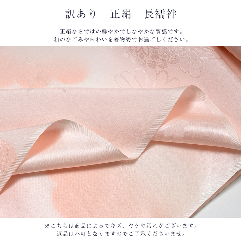 訳あり 店じまい品 長襦袢 着物 反物セット 絹100% tn-68568_2.jpg