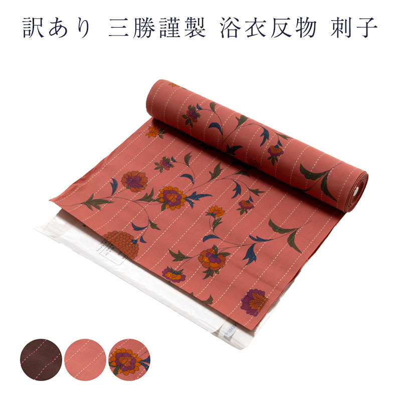 152)浴衣　反物　6点セット　着尺　綿素材 152)浴衣 反物 6点セット 着尺 綿素材