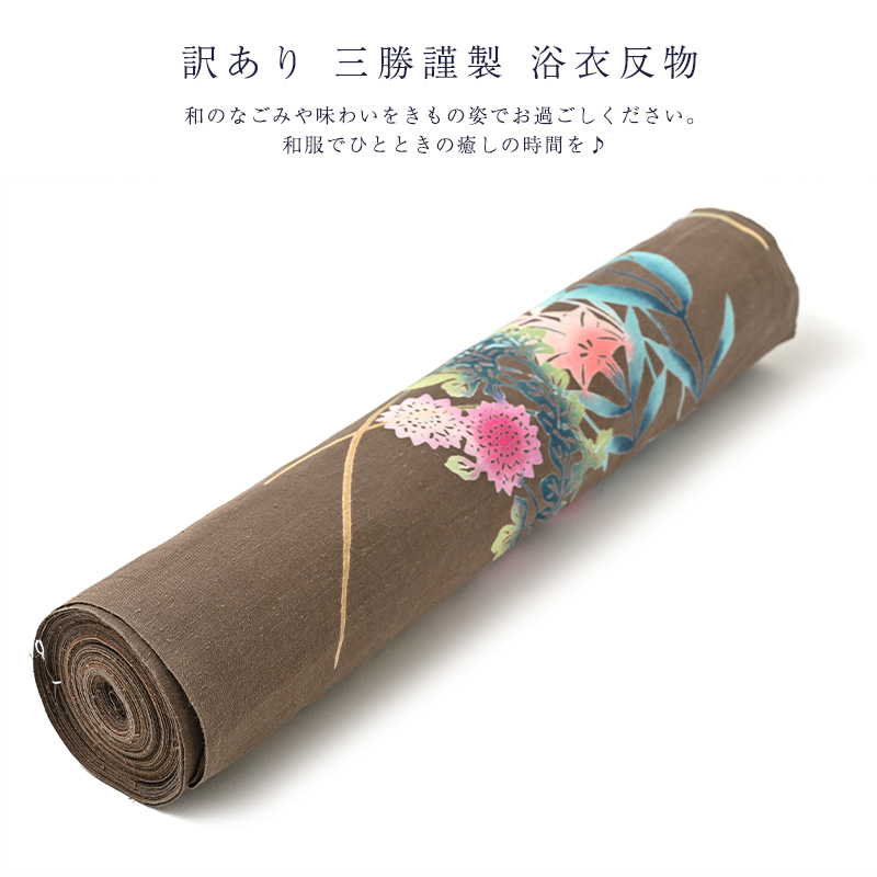 値下 本染め 浴衣反物 3反セット 9 - メルカリ