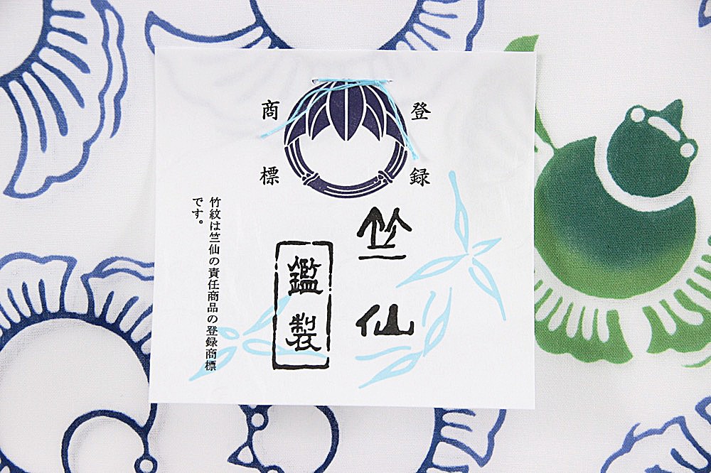 竺仙謹製 女物浴衣 反物 白×青×緑（鳥） 綿100% 注染 本染め コーマ