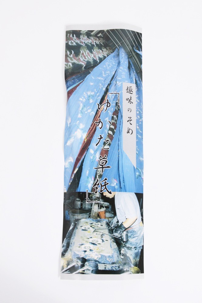 しつけ付　未使用品　綿紬　浴衣反物　本染　注染　型染　ベージュ　茶　中縹 しつけ付 未使用品 綿紬 浴衣反物 本染 注染 型染 ベージュ 茶 中縹