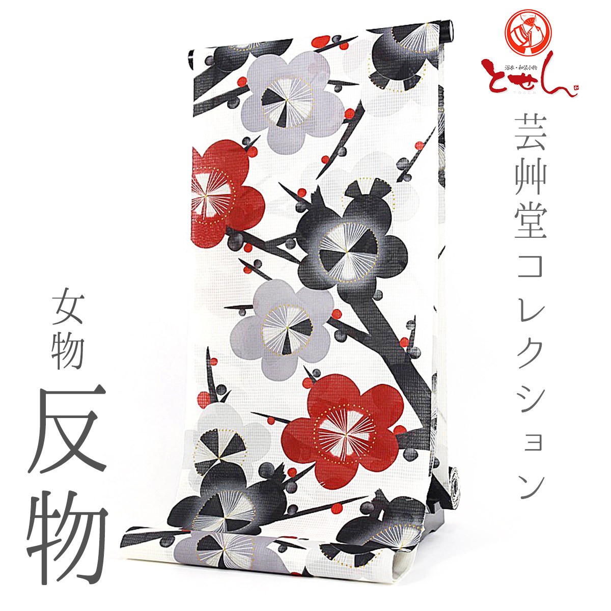 UNSODO 浴衣反物 グレー地 呉服屋 新柄 芸艸堂コレクション UNSODO 女物浴衣 反物 白×グレー×赤