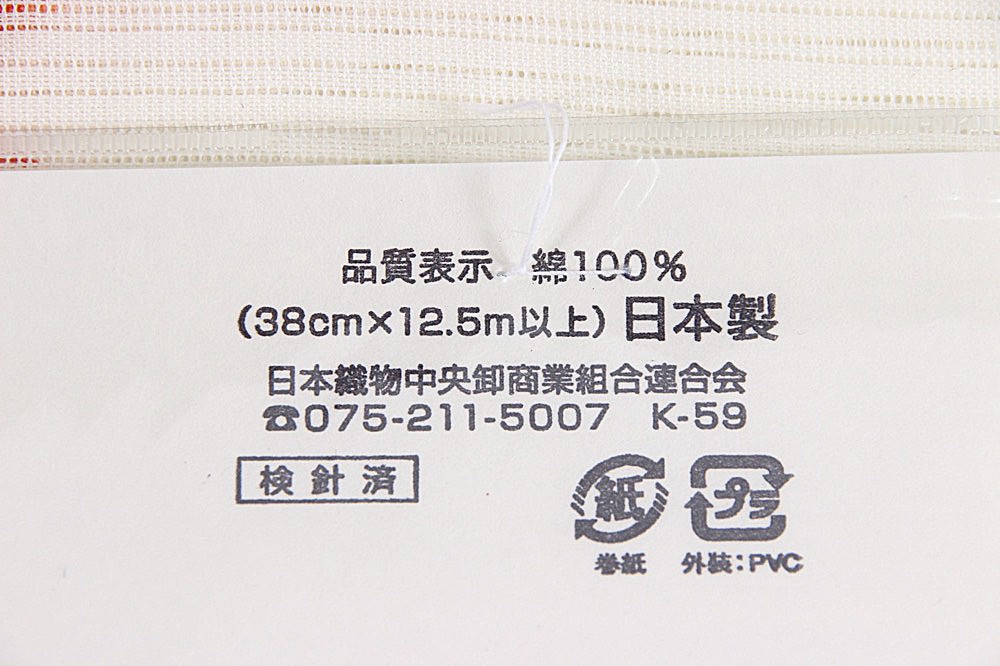 新柄 岡重謹製 女物浴衣 反物 グレー（馬） 綿100% 生地 上品 女