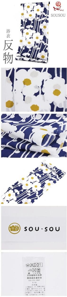新柄 SOUSOU 女物浴衣 反物 青（白花） 綿100% 生地 上品 女浴衣
