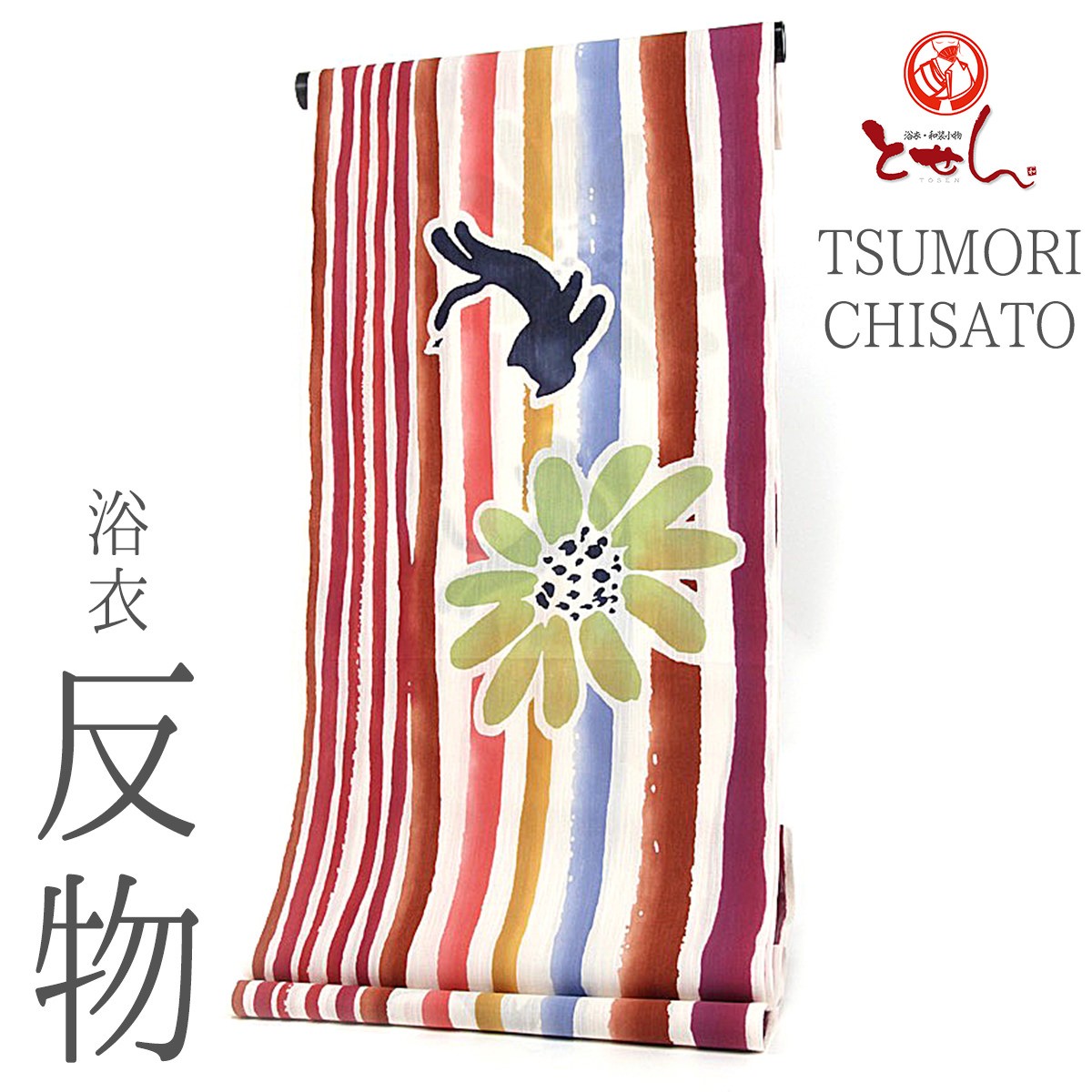 新柄 ツモリ チサト 女物浴衣 反物 白（花・ストライプ） TSUMORI 