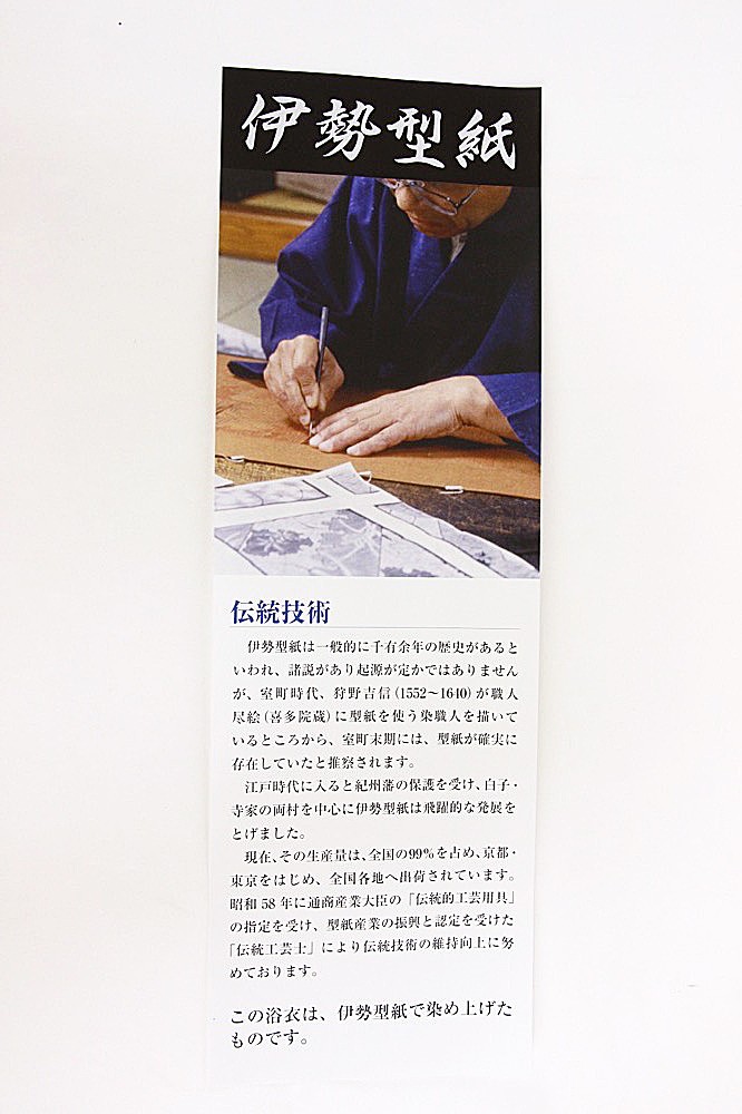 新柄！女物浴衣反物浜松本染め 注染 小幅 本耳 浴衣反物 原反 金魚