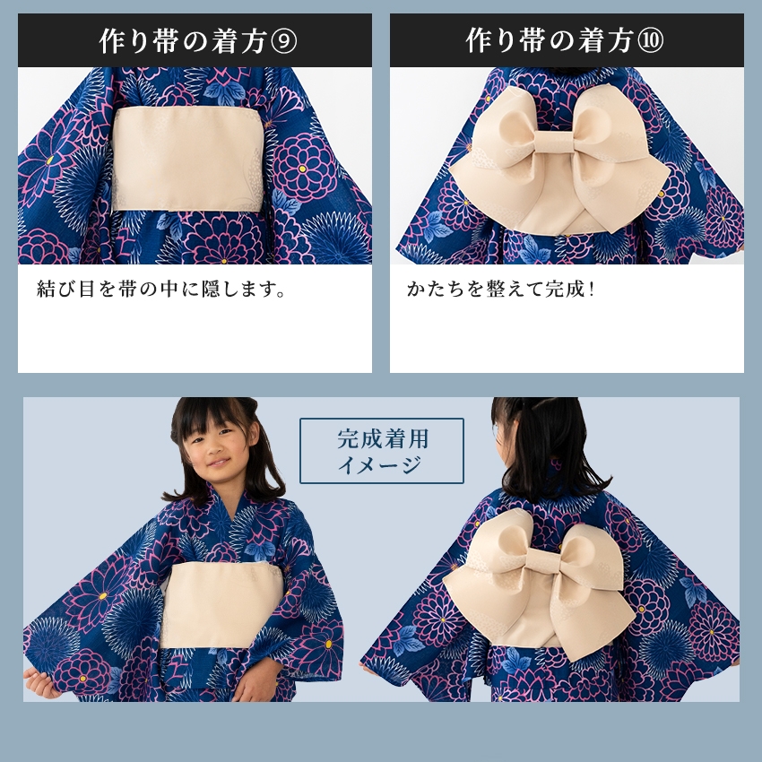 浴衣セット 女の子 130 140 150 160 二部式 セパレート 帯付き