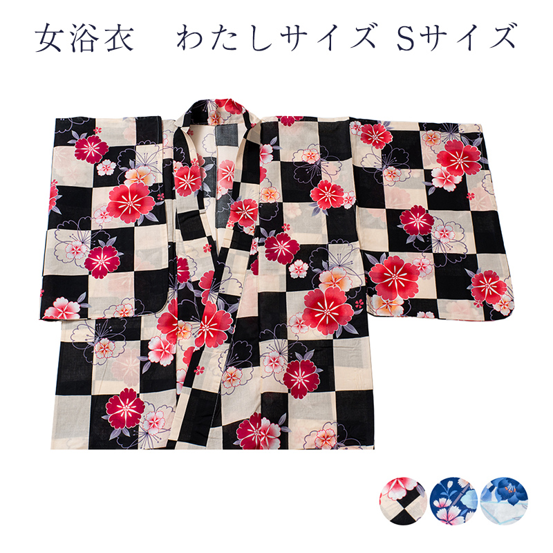 女浴衣 わたしサイズ Sサイズ 綿100% ens : 浴衣 七五三 とせん - 通販