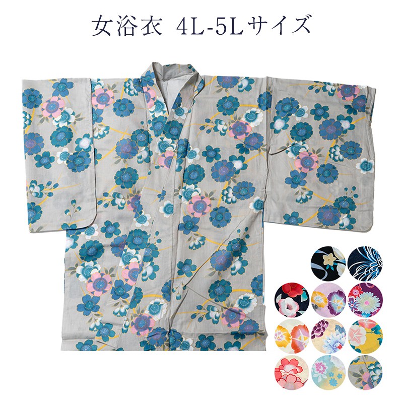 浴衣　大きめサイズ　浴衣 4L 牡丹　　浴衣単品　裄長め　新品　0619⑱ makoto1007_u08615