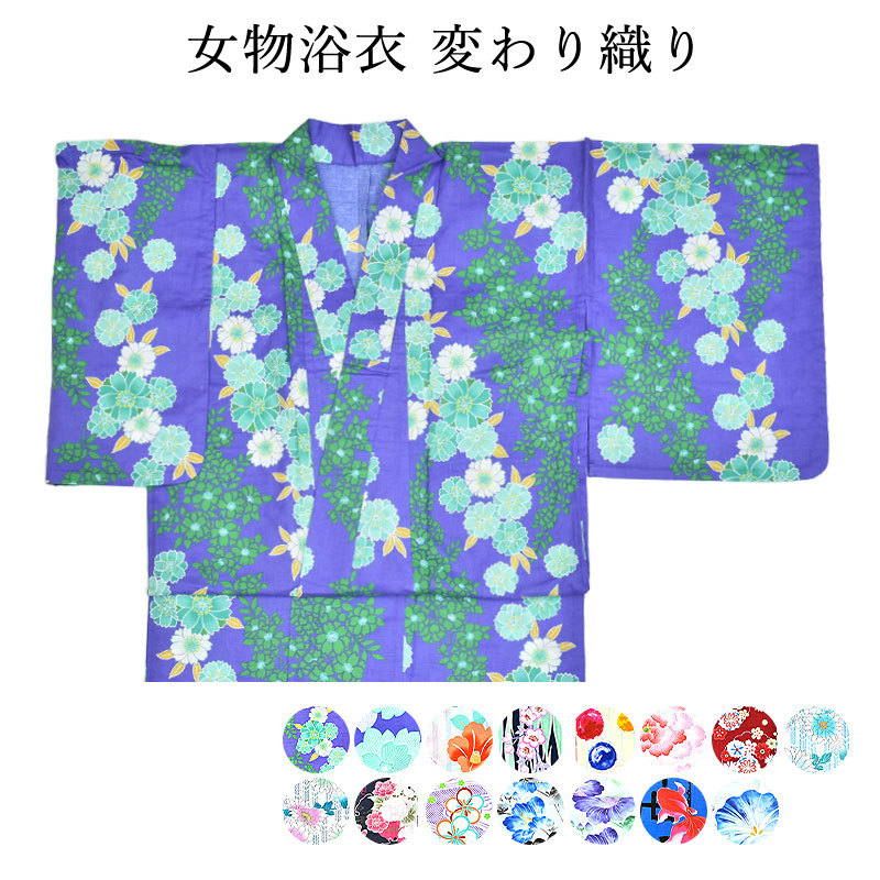 高級変わり織紫陽花柄浴衣✖︎ぼかし半幅帯 女物 浴衣 レディース 単衣 変わり織り 涼夏あそび モダン レトロ 送料