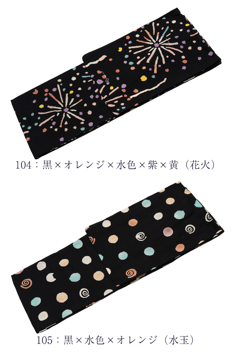 期間限定価格◆ツモリチサト◆注染 黒 浴衣 カラフルドット 猫 ぶどう 青海波柄 ツモリチサト 浴衣 レディース ブランド浴衣 注染 本染め 仕立上り