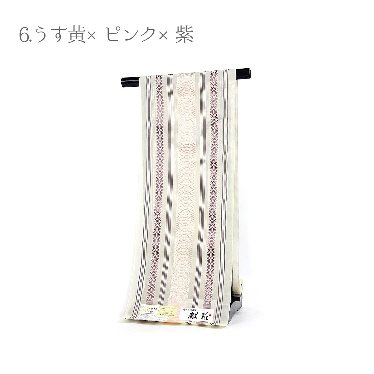 西村織物謹製 正絹 本場筑前博多織 八寸名古屋帯 にしむら 単衣 平献上 