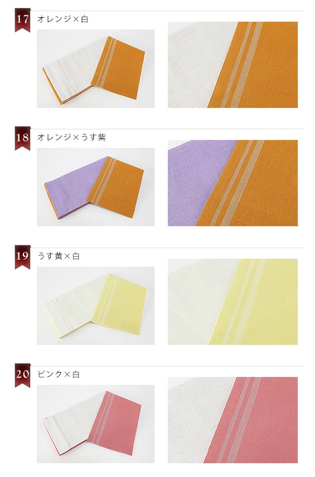 半巾帯 半幅帯 麻100％ 4m 長尺 新品 日本製 NO4 0709⑤ - メルカリ