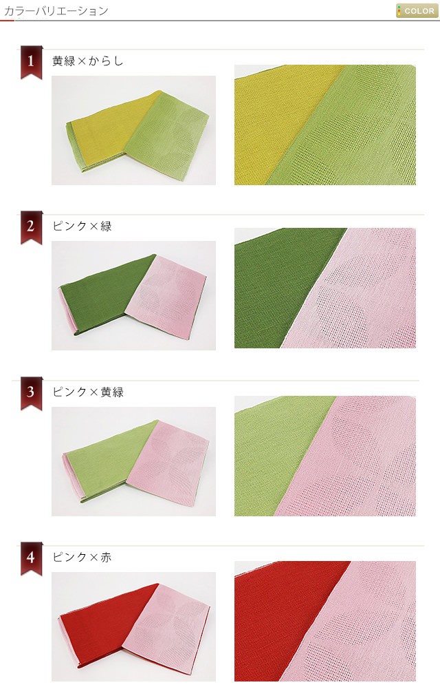 楽天市場】本麻半巾帯 赤×白 / 半巾帯 半幅帯 綿 麻 小袋