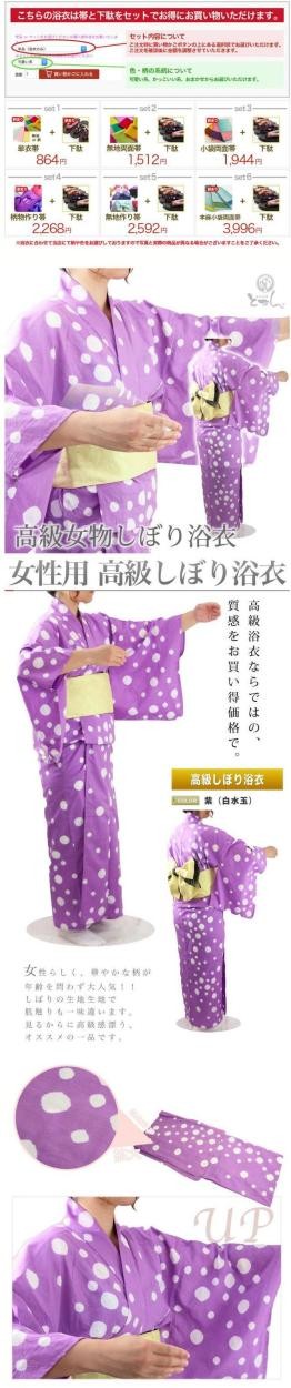 浴衣 レディース 可愛い 綺麗 おしゃれ 水玉 パープル しぼり浴衣 総