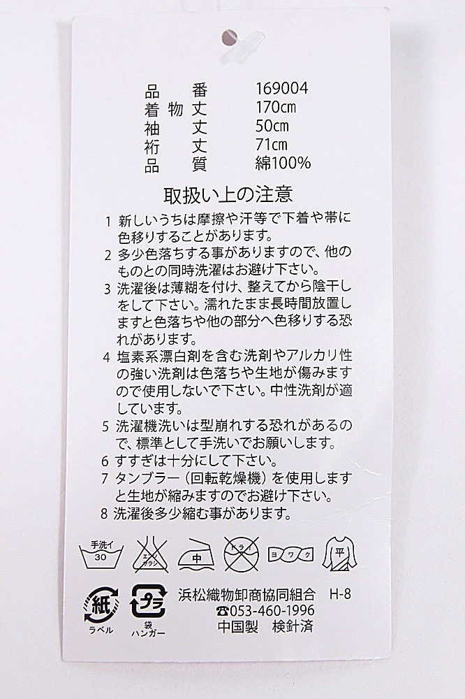 浴衣　着丈長め 浴衣 レディース TLサイズ 裾長め 大きい お洒落 可愛い 和服