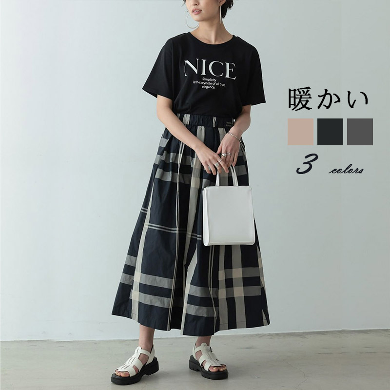 只今値下げ中！スカート チェック柄 ロング丈 フレア ボリューム  