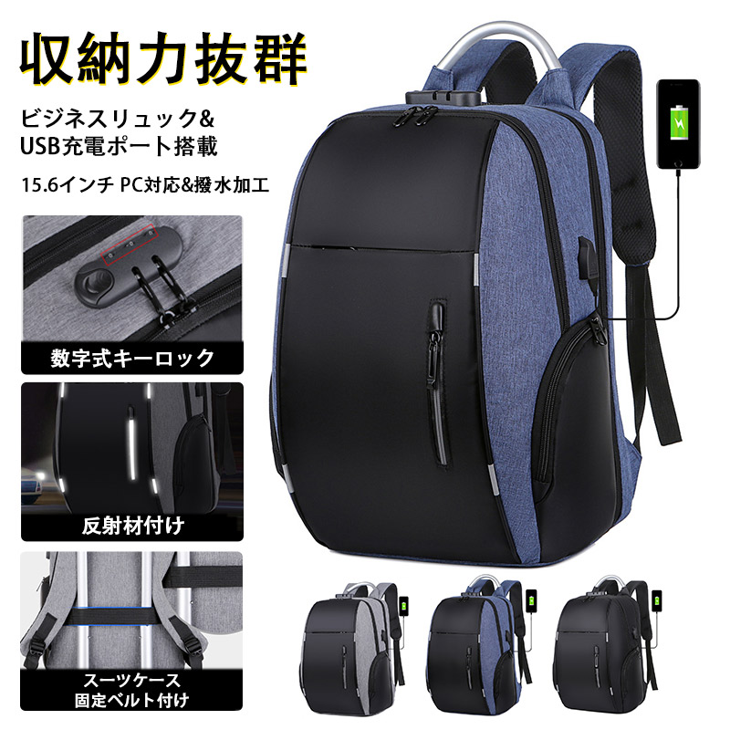 ダークカラーの多機能バックパック　ビジネスバッグ ビジネスリュック（色：マルチカラー）のおすすめ人気商品一覧 通販