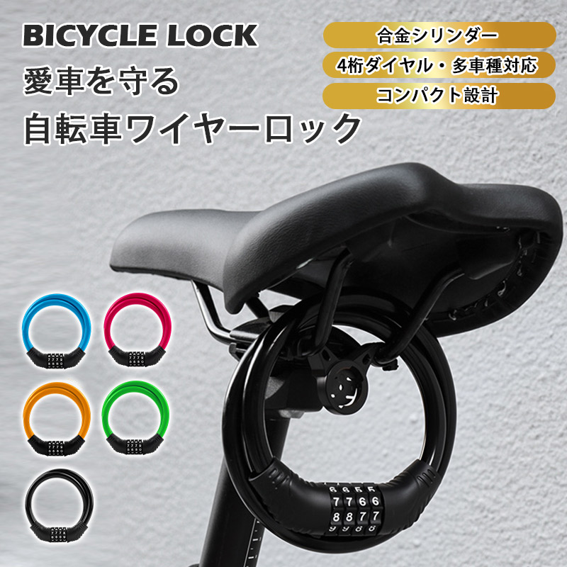 SACAI ダイヤル式チェーンロック 自転車用 自転車ロック バイク ロック 自転車 鍵 ワイヤー チェーン ダイヤル式