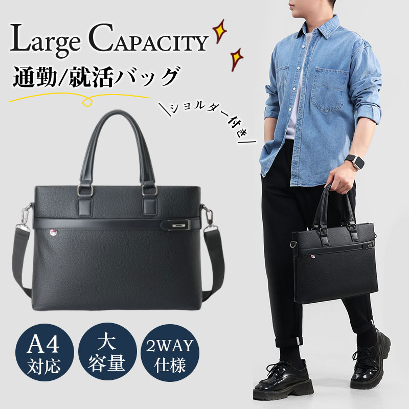 メンズビジネスバッグ（収納可能サイズ：A3ファイル）｜バッグ