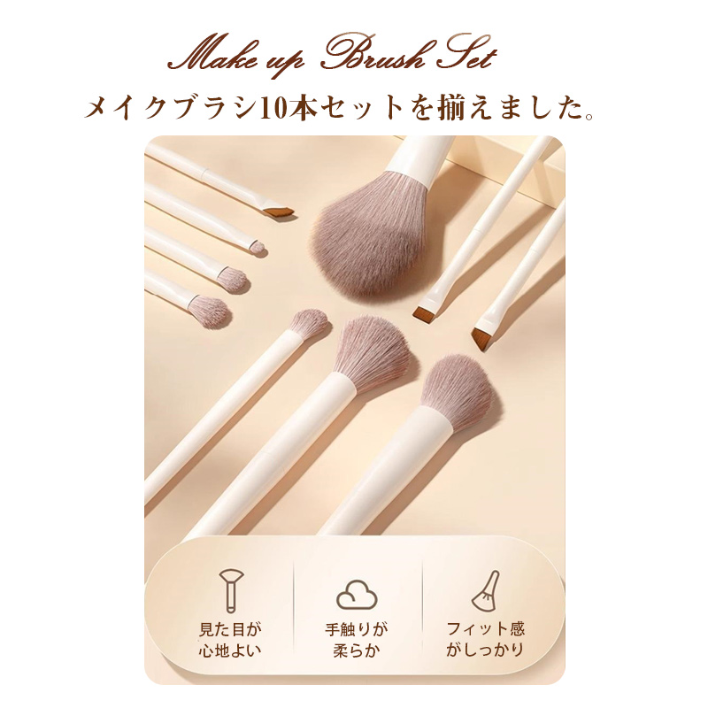 即納 メイクブラシ ブラシ チップ メイクブラシセット10点 ケース付き
