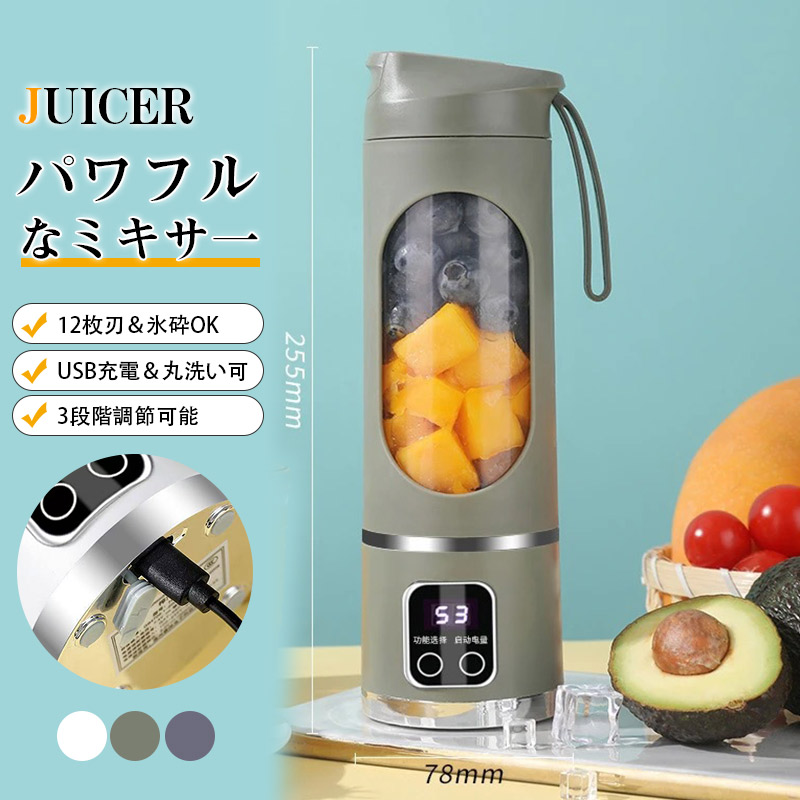 【新品未使用】スロージューサー 丸洗い コンパクト ミキサー 静音 ミキサー ジューサー 小型 丸洗い 携帯ジューサー ハンドミキサー 氷