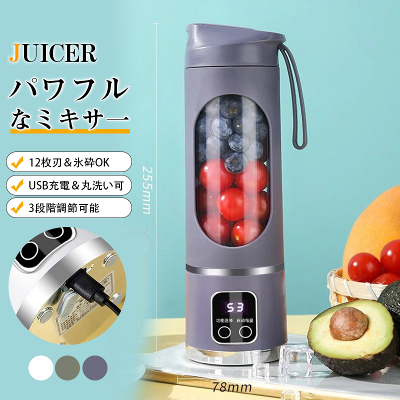 パープル即納 ミキサー ジューサー 小型 丸洗い 携帯ジューサー ハンド