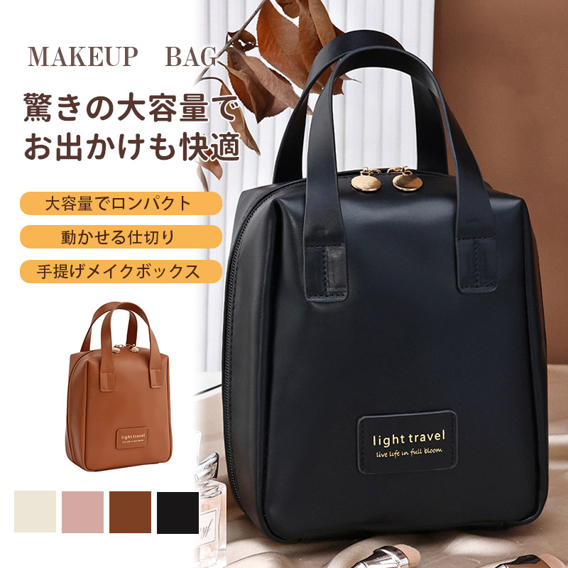 爆買 化粧ポーチ メイクボックス 化粧ボックス 手提げ メイク