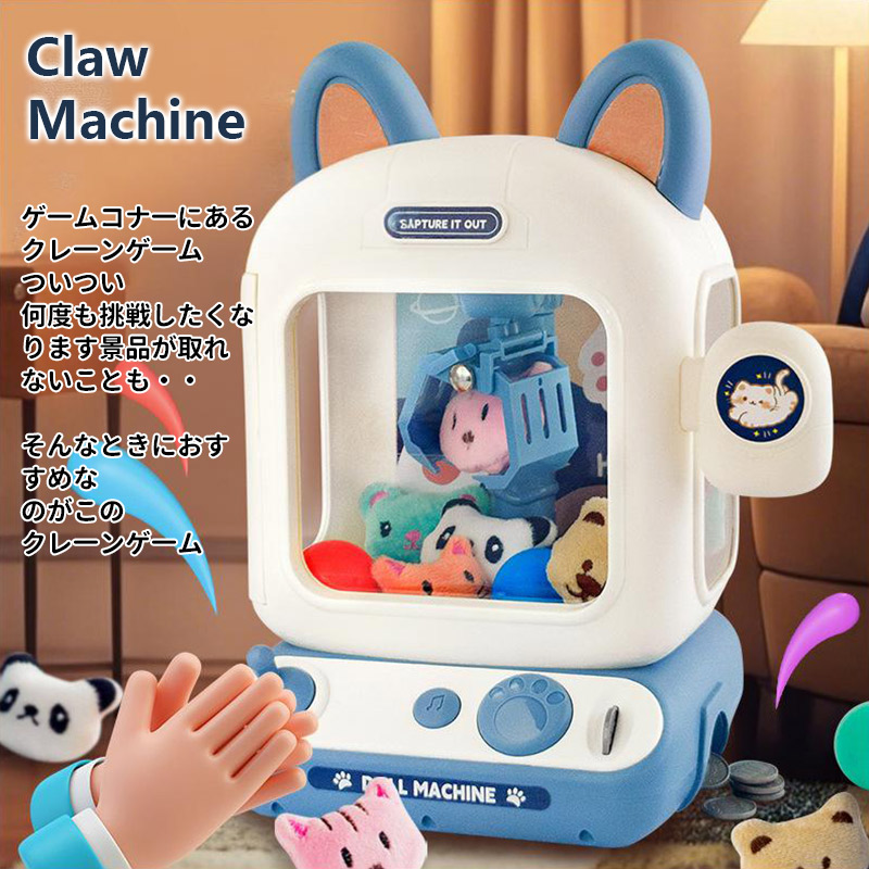 ピンク即納 クレーンゲーム ufoキャッチャー おもちゃ 本体 家庭用