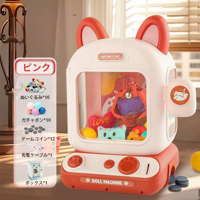 ピンク即納 クレーンゲーム ufoキャッチャー おもちゃ 本体 家庭用