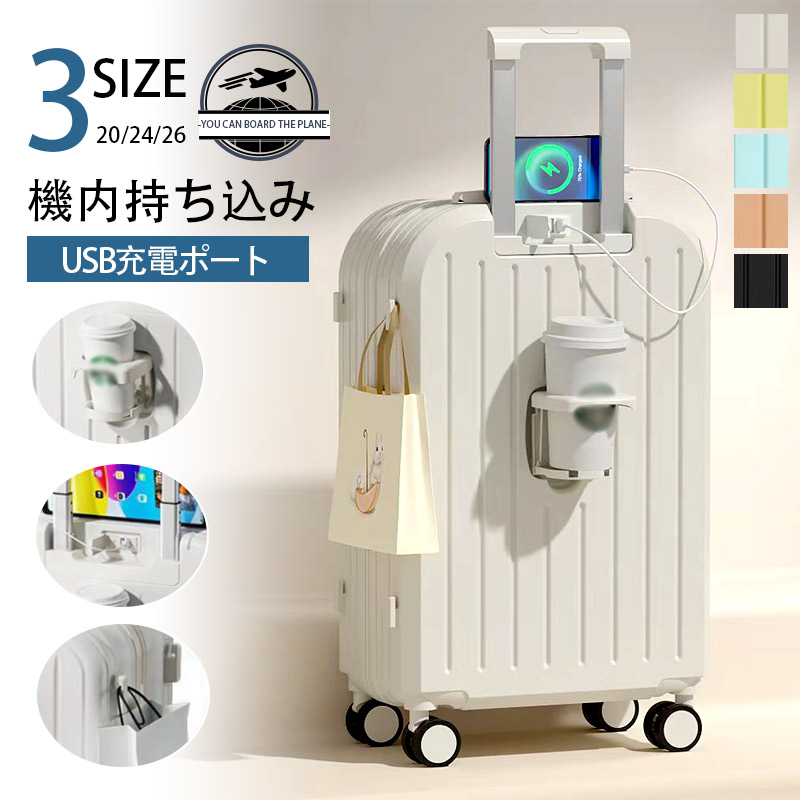 ブラック20インチ即納 スーツケース キャリーバッグ 機内持込み 海外