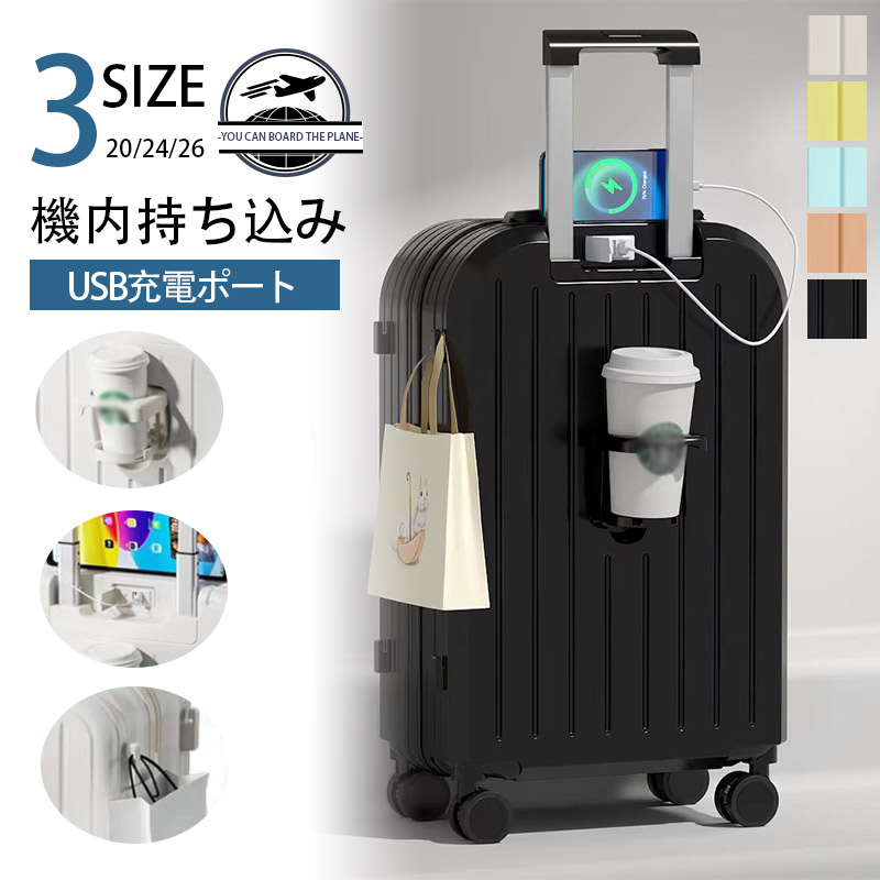 ブラック20インチ即納 スーツケース キャリーバッグ 機内持込み 海外