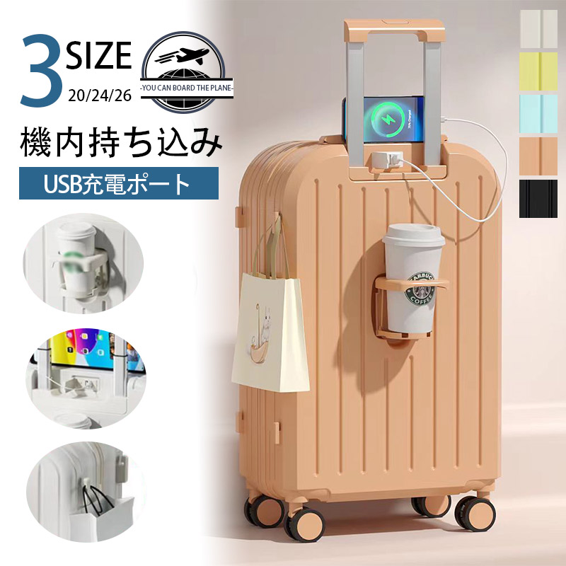 ブラック20インチ即納 スーツケース キャリーバッグ 機内持込み 海外