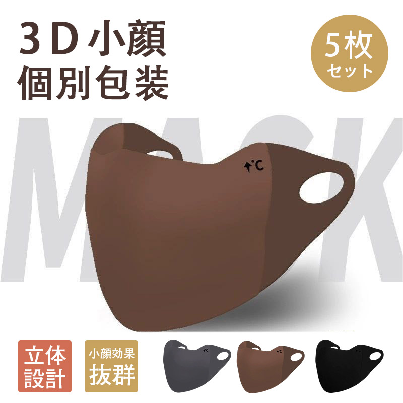 グレー即納 マスク 洗える 息がしやすい 男女兼用 5枚入り 個別包装 小