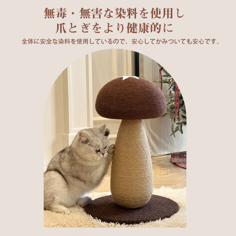 爪とぎ 猫 イキノコ爪とぎ 猫タワー タワー 麻 綿 爪とぎポール 室内