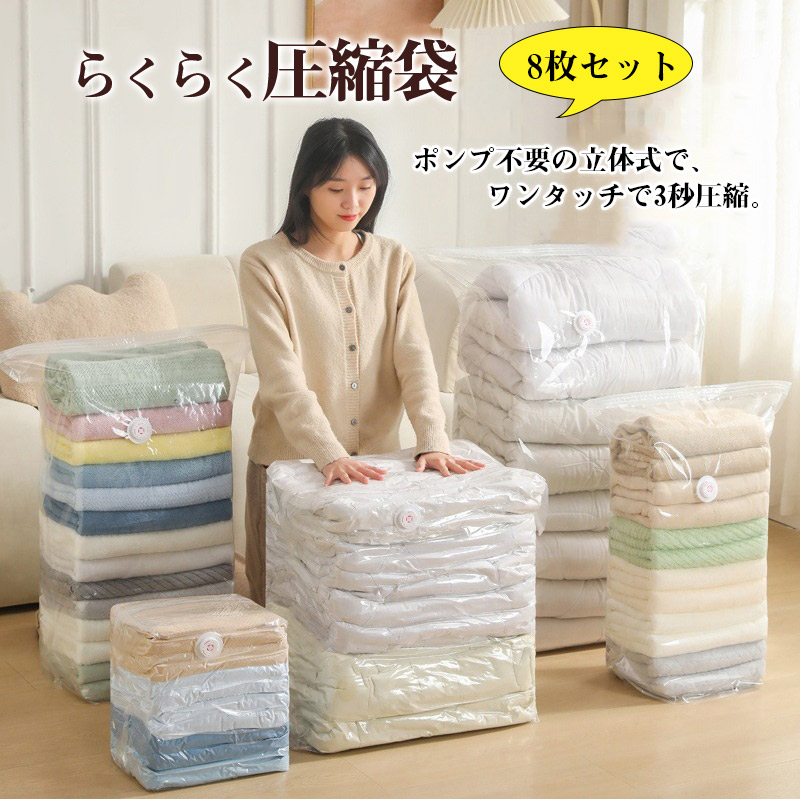圧縮袋 衣類 布団圧縮袋 ふとん 旅行用 布団 ダブル 掃除機不要 防ダニ