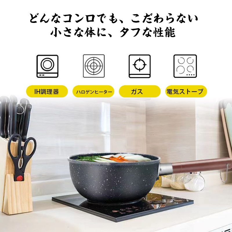 片手鍋 20cm ガス火対応 鍋 IH対応 1-3人 直火 片手なべ ミルクパン