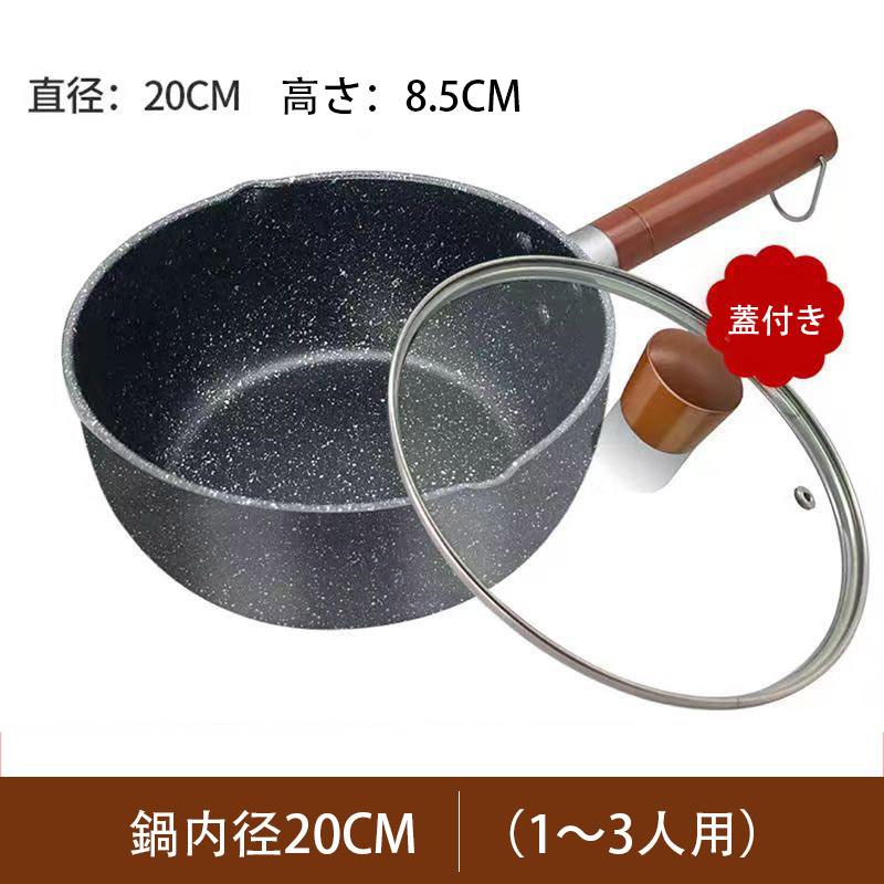 片手鍋 20cm ガス火対応 鍋 IH対応 1-3人 直火 片手なべ ミルクパン