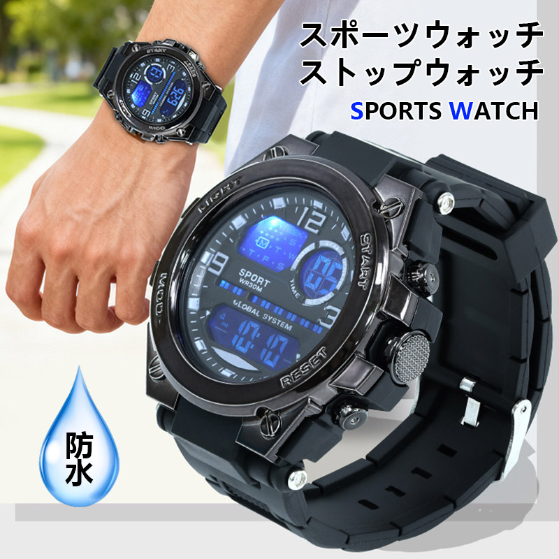テレボート　カタログギフト　腕時計多数出品中 腕時計 メンズ デジタル 防水 軽量 大画面 スポーツウォッチ ストップ