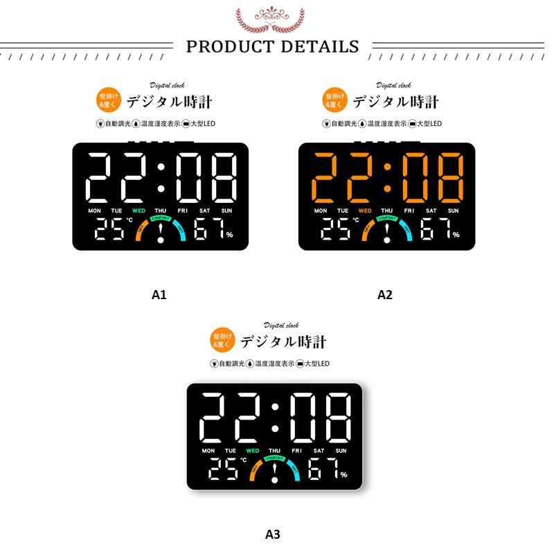 デジタル時計 壁掛け 大型 時計 12H/24H時間表示 置き時計 目覚まし