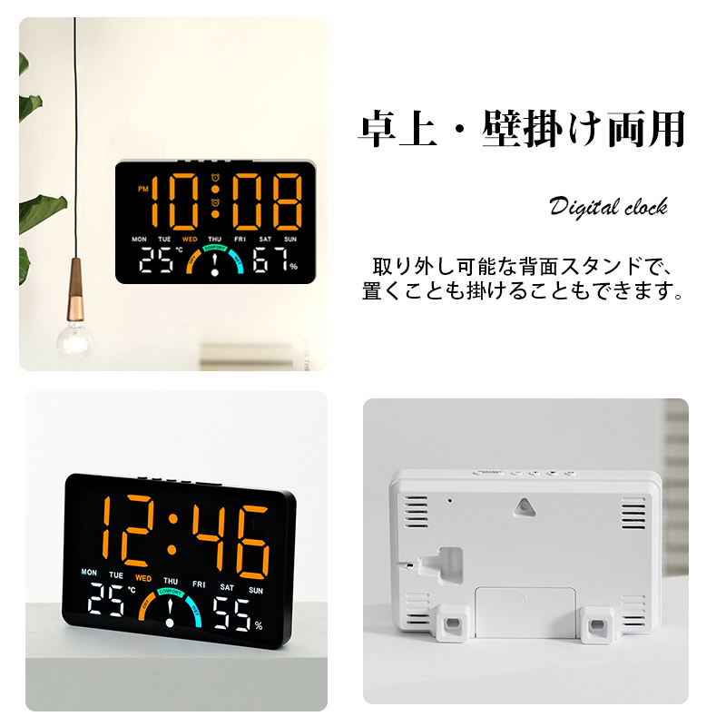 デジタル時計 壁掛け 大型 時計 12H/24H時間表示 置き時計 目覚まし